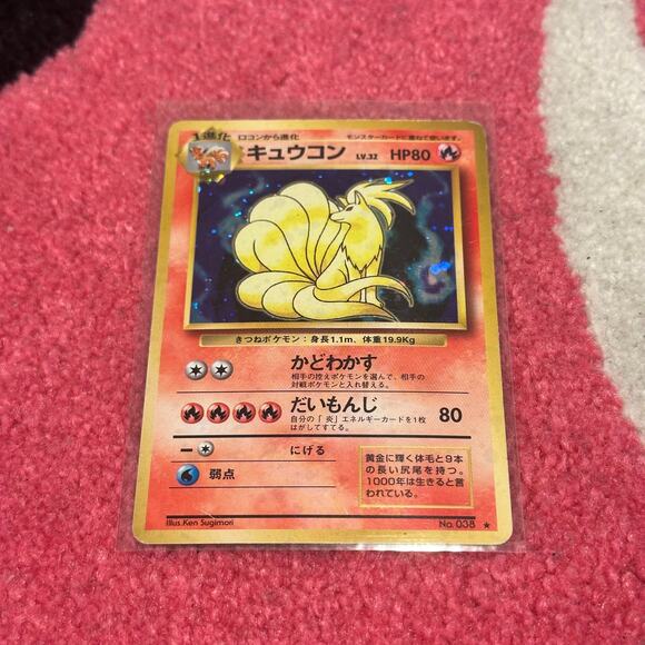 Ninetales #38 – Pokémon Japanese Expansion Pack – As Pictured - Picture 1 of 6